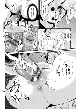 Page 185 of Hitozuma no Himitsu - Secret Wife