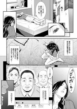 Page 65 of Hitozuma no Himitsu - Secret Wife
