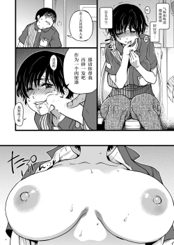 Page 15 of Hitozuma Saimin Conveni Nikubenki