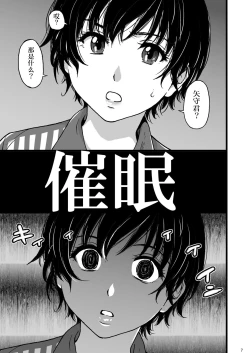 Page 6 of Hitozuma Saimin Conveni Nikubenki