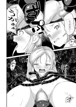 Page 21 of Biohazard RE