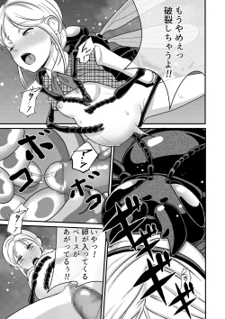 Page 26 of Biohazard RE