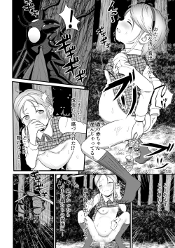 Page 39 of Biohazard RE