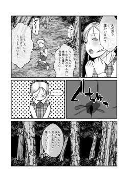 Page 4 of Biohazard RE