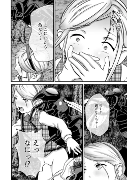 Page 9 of Biohazard RE