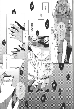 Page 22 of World End Suicide