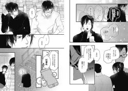 Page 105 of Mirai no KoibitoDaiichiya