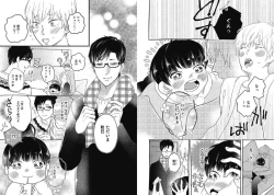 Page 116 of Mirai no KoibitoDaiichiya