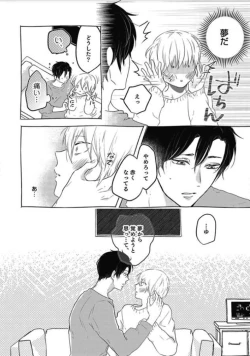 Page 15 of Mirai no KoibitoDaiichiya