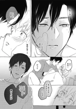 Page 17 of Mirai no KoibitoDaiichiya