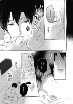 Page 22 of Mirai no KoibitoDaiichiya