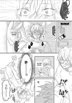 Page 27 of Mirai no KoibitoDaiichiya