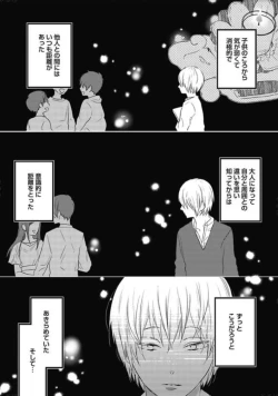 Page 2 of Mirai no KoibitoDaiichiya