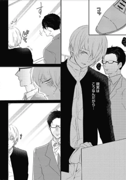 Page 31 of Mirai no KoibitoDaiichiya