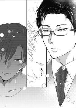 Page 33 of Mirai no KoibitoDaiichiya