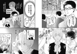 Page 36 of Mirai no KoibitoDaiichiya