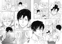 Page 42 of Mirai no KoibitoDaiichiya