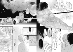 Page 44 of Mirai no KoibitoDaiichiya