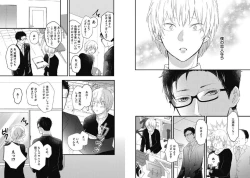 Page 46 of Mirai no KoibitoDaiichiya