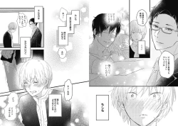 Page 48 of Mirai no KoibitoDaiichiya