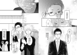 Page 49 of Mirai no KoibitoDaiichiya