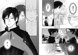 Page 50 of Mirai no KoibitoDaiichiya