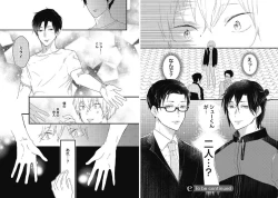 Page 51 of Mirai no KoibitoDaiichiya