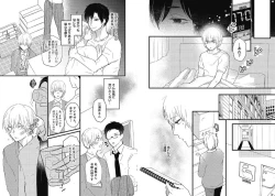 Page 56 of Mirai no KoibitoDaiichiya