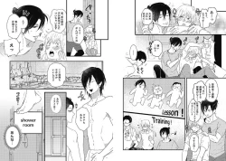 Page 59 of Mirai no KoibitoDaiichiya