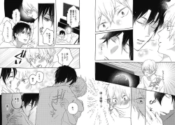 Page 66 of Mirai no KoibitoDaiichiya