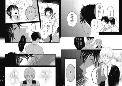 Page 91 of Mirai no KoibitoDaiichiya