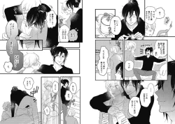 Page 95 of Mirai no KoibitoDaiichiya