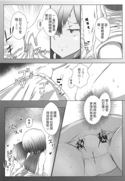 Page 10 of Shizu Shota
