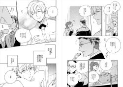 Page 22 of Cigar Sweet