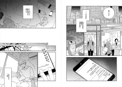 Page 27 of Cigar Sweet