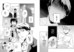 Page 31 of Cigar Sweet