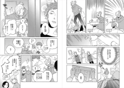 Page 47 of Cigar Sweet