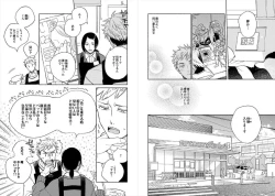 Page 4 of Cigar Sweet