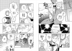 Page 51 of Cigar Sweet