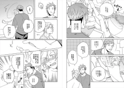 Page 60 of Cigar Sweet