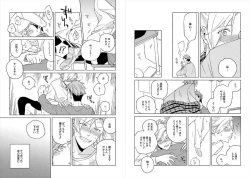 Page 70 of Cigar Sweet