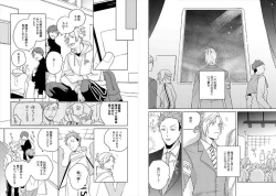 Page 71 of Cigar Sweet