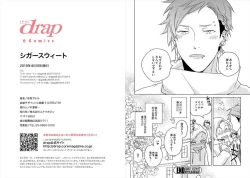 Page 73 of Cigar Sweet