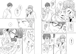 Page 27 of Kitsune-san, Bakashi Aishimasho!