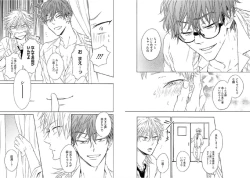 Page 38 of Kitsune-san, Bakashi Aishimasho!