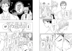 Page 43 of Kitsune-san, Bakashi Aishimasho!