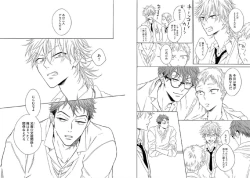 Page 48 of Kitsune-san, Bakashi Aishimasho!