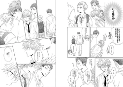 Page 50 of Kitsune-san, Bakashi Aishimasho!