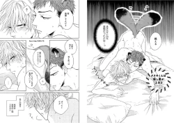 Page 68 of Kitsune-san, Bakashi Aishimasho!