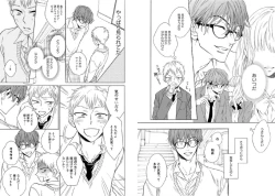 Page 6 of Kitsune-san, Bakashi Aishimasho!